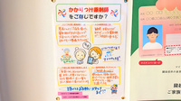 いすみスマイル薬局のかかりつけ薬局対応
