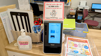 いすみスマイル薬局のオンライン資格確認