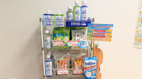 いすみスマイル薬局の雑貨品