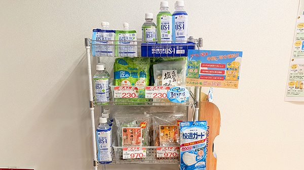 いすみスマイル薬局の雑貨品