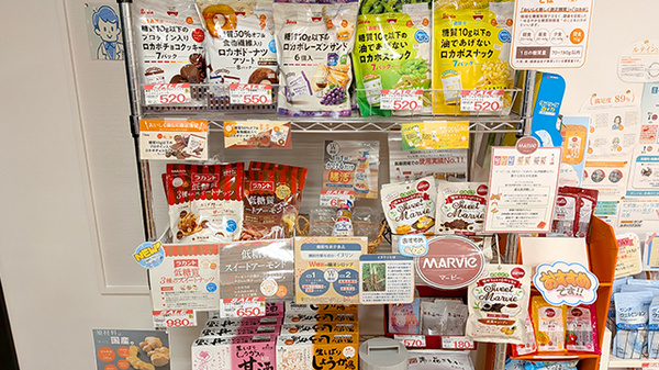 いすみスマイル薬局の健康食品