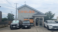 有限会社高橋ファーマシーたかはし薬局の外観
