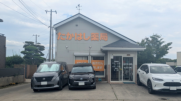 有限会社高橋ファーマシーたかはし薬局の外観