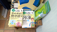 有限会社高橋ファーマシーたかはし薬局の冊子