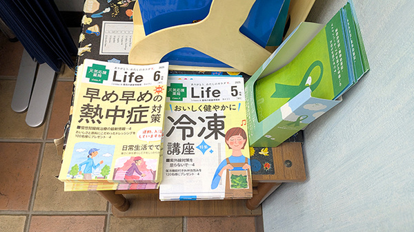 有限会社高橋ファーマシーたかはし薬局の冊子