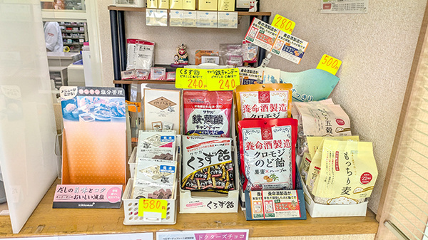 有限会社高橋ファーマシーたかはし薬局の健康食品