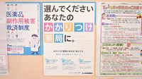たから薬局北総店のかかりつけ薬局対応