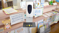 たから薬局北総店の感染予防対策