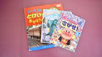 たから薬局北総店のキッズ用品