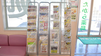 たから薬局北総店の冊子
