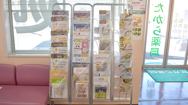 たから薬局北総店の冊子