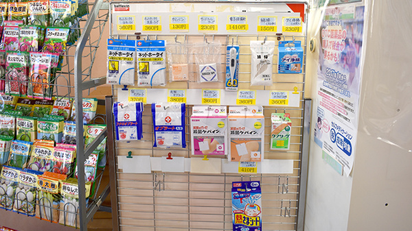たから薬局北総店の雑貨品