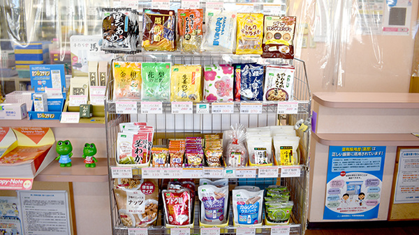 たから薬局北総店の健康食品