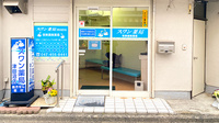 スワン薬局津田沼店の入口