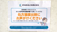スワン薬局津田沼店のネット受付対応