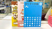 スワン薬局津田沼店のお薬手帳