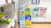 スワン薬局津田沼店の冊子