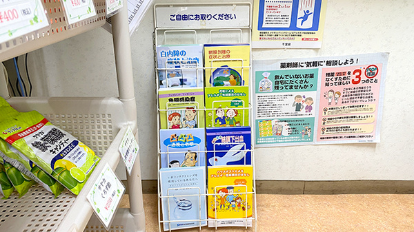 スワン薬局津田沼店の冊子