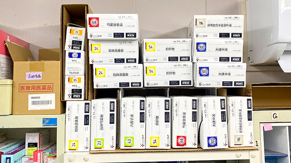 スワン薬局津田沼店の漢方薬