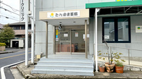 たんぽぽ薬局の外観
