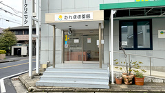 たんぽぽ薬局の外観