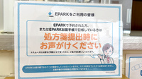 たんぽぽ薬局のネット受付対応