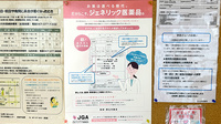たんぽぽ薬局のジェネリック対応