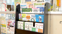 たんぽぽ薬局の冊子