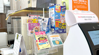 たんぽぽ薬局の一般医薬品