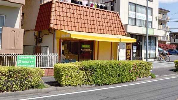 たんぽぽ薬局の外観