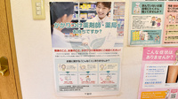 たんぽぽ薬局のかかりつけ薬局対応