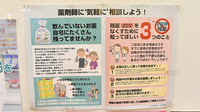 たんぽぽ薬局の残薬回収サービス