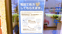 たんぽぽ薬局のその他サービス