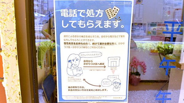 たんぽぽ薬局のその他サービス