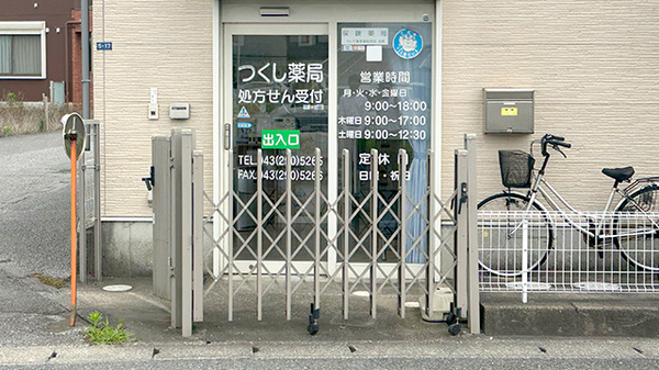 入口