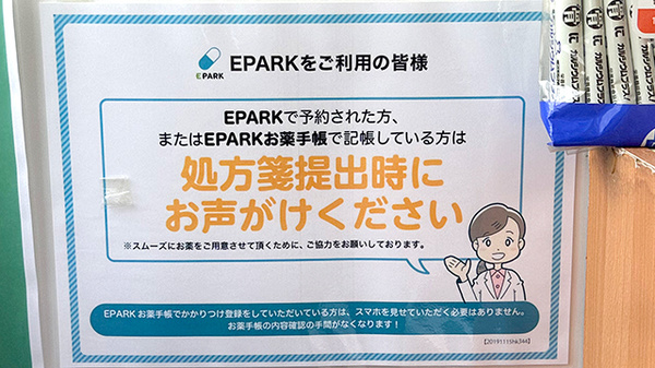 ネット受付対応
