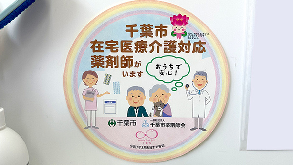 在宅対応