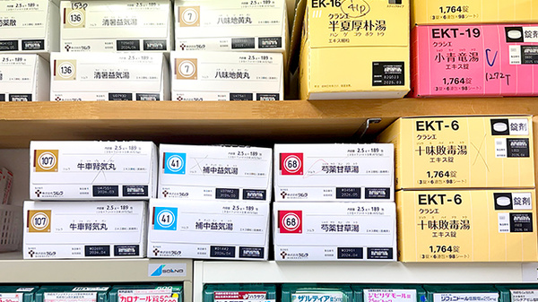 漢方薬