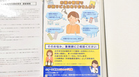 クオール薬局勝田台店の一包化対応