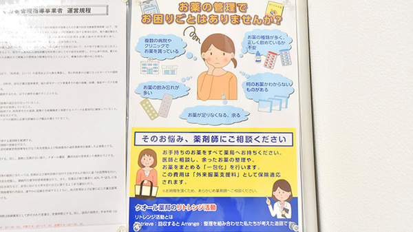 クオール薬局勝田台店の一包化対応