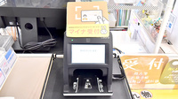 クオール薬局勝田台店のオンライン資格確認