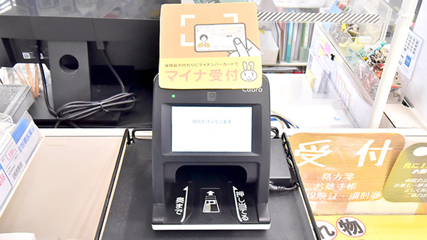 クオール薬局勝田台店のオンライン資格確認