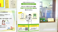 はとりの薬局の電子お薬手帳対応