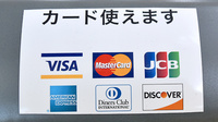 はとりの薬局のクレジットカード対応