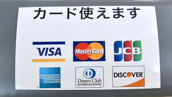 はとりの薬局のクレジットカード対応
