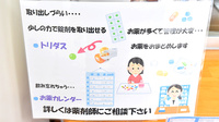 クオール薬局はなみずき店の相談対応