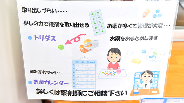 クオール薬局はなみずき店の相談対応