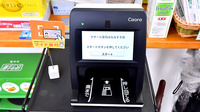 クオール薬局はなみずき店のオンライン資格確認
