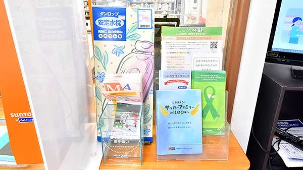 クオール薬局はなみずき店の冊子