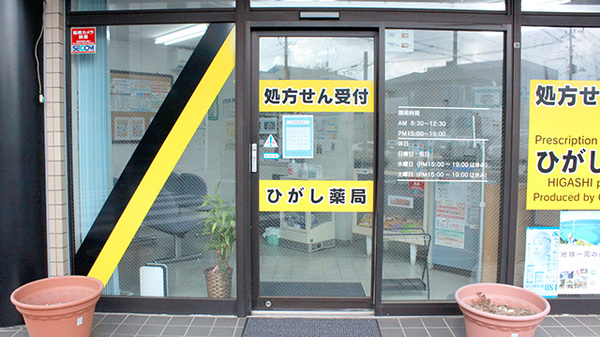 入口
